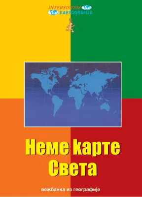 NEMA KARTA SVETA V RAZRED II IZDANJE 