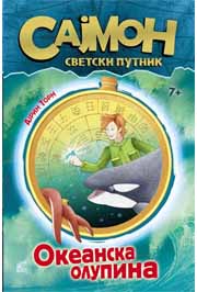 SAJMON SVETSKI PUTNIK III DEO OKEANSKA OLUPINA 