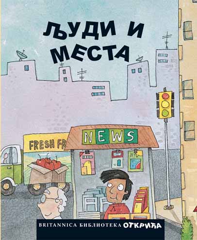 BRITANNICA III LJUDI I MESTA 