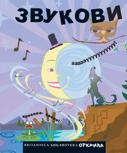 BRITANNICA VIII ZVUKOVI 