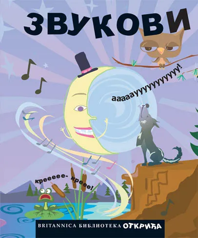 BRITANNICA VIII ZVUKOVI 