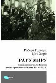 RAT U MIRU PARAMILITARNO NASILJE U EVROPI 