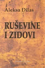 RUŠEVINE I ZIDOVI 