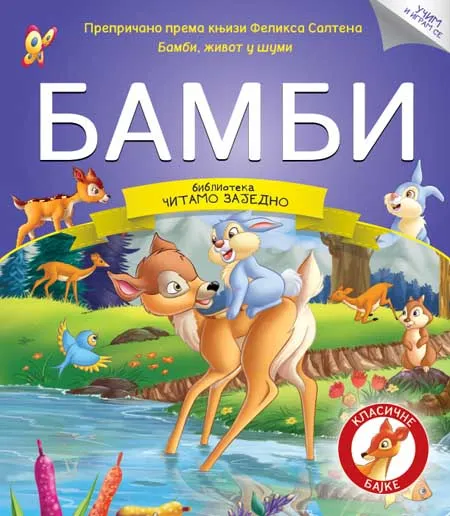 ČITAMO ZAJEDNO BAMBI 
