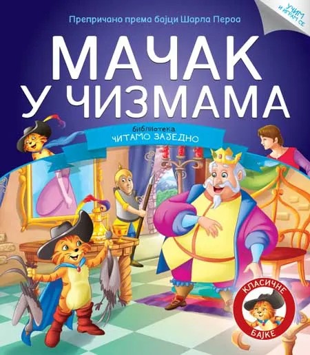 ČITAMO ZAJEDNO MAČAK U ČIZMAMA 