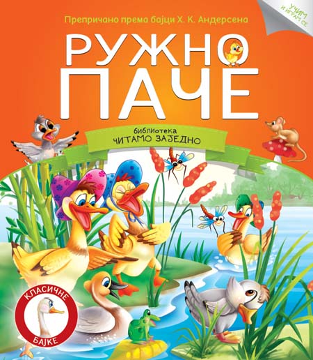 ČITAMO ZAJEDNO RUŽNO PAČE 