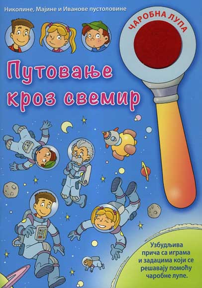 ČAROBNA LUPA PUTOVANJE KROZ SVEMIR 