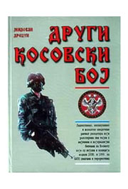 DRUGI KOSOVSKI BOJ 