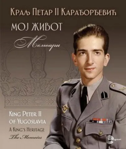 KRALJ PETAR II KARAĐORĐEVIĆ MOJ ŽIVOT 