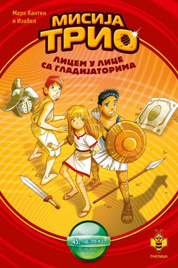 LICEM U LICE SA GLADIJATORIMA 