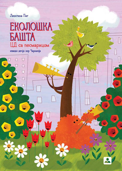 EKOLOŠKA BAŠTA PLUS CD 