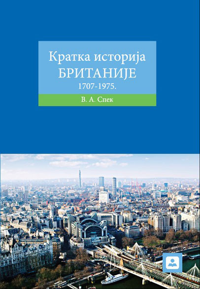 KRATKA ISTORIJA BRITANIJE 