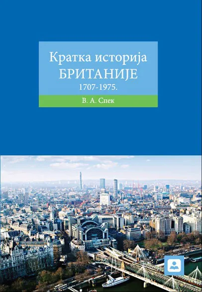 KRATKA ISTORIJA BRITANIJE 