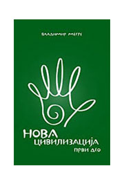 NOVA CIVILIZACIJA I DEO 