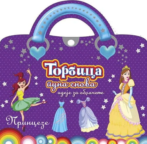 TORBICA PUNA SNOVA PRINCEZE 