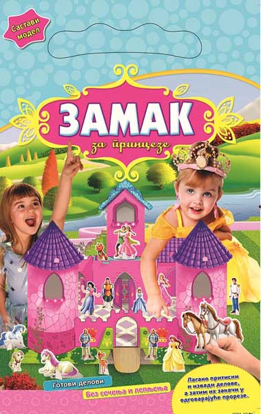 SASTAVI MODEL ZAMAK ZA PRINCEZE 