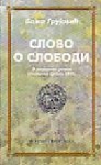SLOVO O SLOBODI 