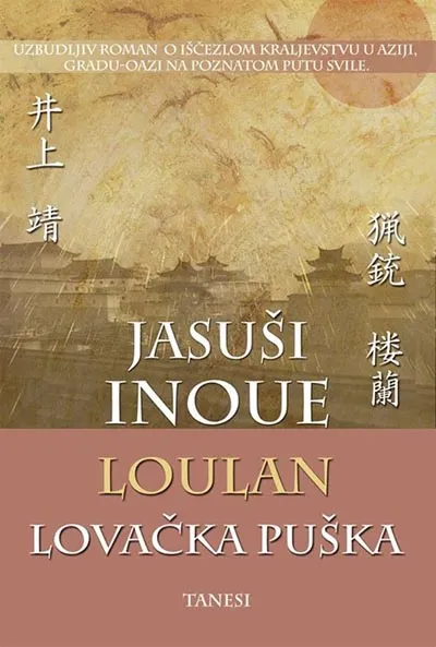 LOULAN LOVAČKA PUŠKA 