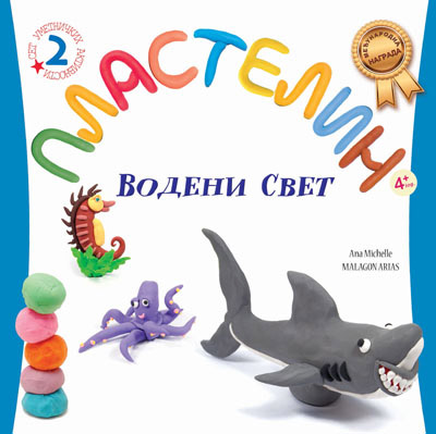 VODENI SVET PLASTELIN II 