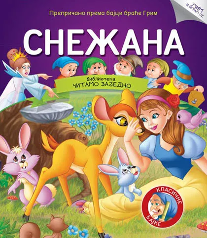 ČITAMO ZAJEDNO SNEŽANA 