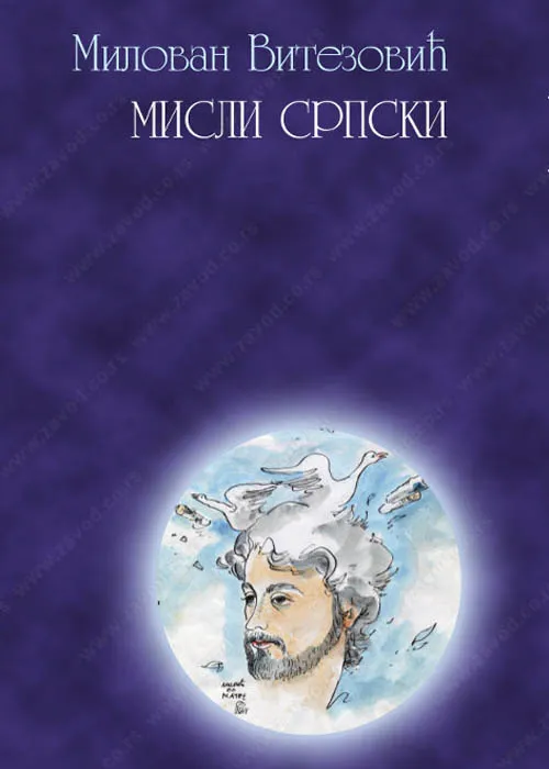 MISLI SRPSKI 