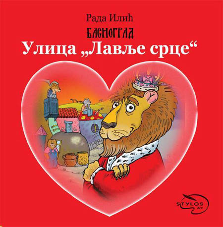 ULICA LAVLJE SRCE SLIKOVNICA 