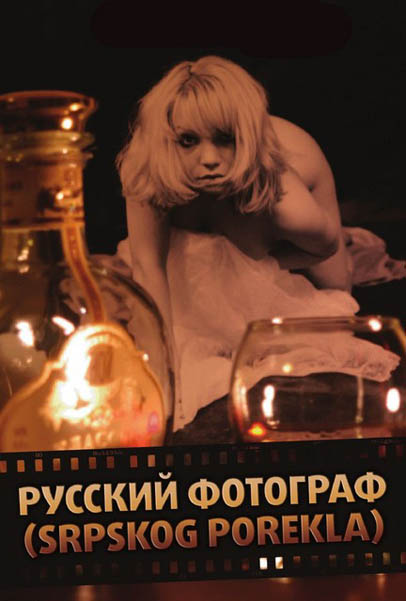 RUSKI FOTOGRAF SRPSKOG POREKLA 