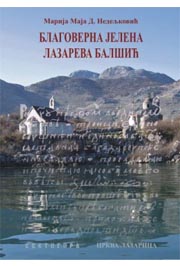 BLAGOVERNA JELENA LAZAREVA BALŠIĆ 