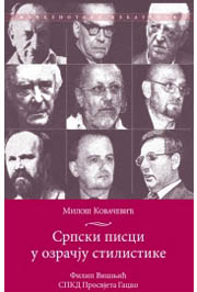 SRPSKI PISCI U OZRAČJU STILISTIKE 