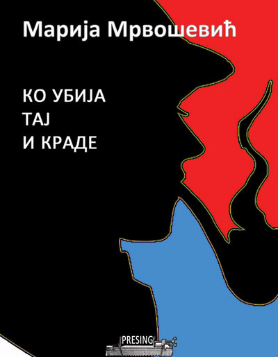 KO UBIJA TAJ I KRADE 