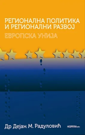 REGIONALNA POLITIKA I REGIONALNI RAZVOJ EVROPSKA UNIJA 