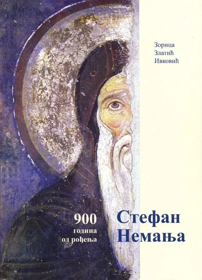 STEFAN NEMANJA 900 GODINA OD ROĐENJA 