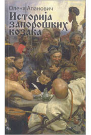 ISTORIJA ZAPOROŠKIH KOZAKA 