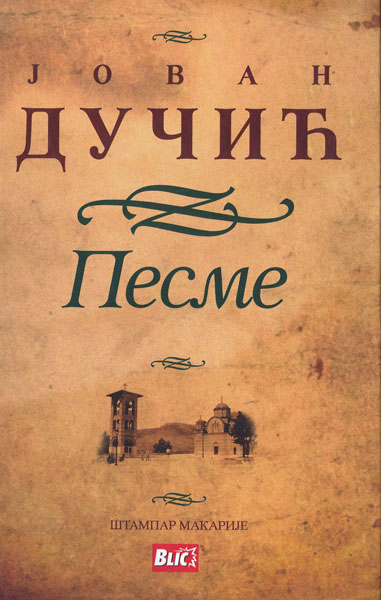 PESME DUČIĆ 