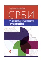 SRBI U IMPERIJALNIM SUDARIMA 
