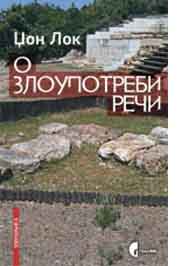 O ZLOUPOTREBI REČI 