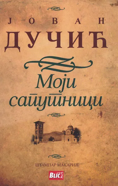 MOJI SAPUTNICI 