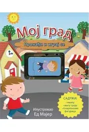 MOJ GRAD Pronađi i igraj se 