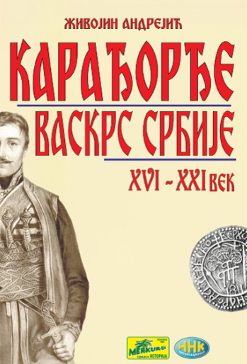 KARAĐORĐE VASKRS SRBIJE 