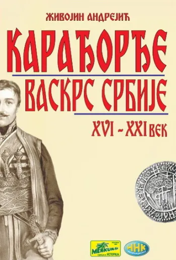 KARAĐORĐE VASKRS SRBIJE 
