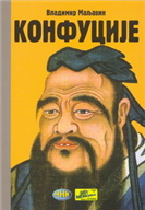 KONFUCIJE 