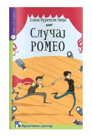 SLUČAJ ROMEO 