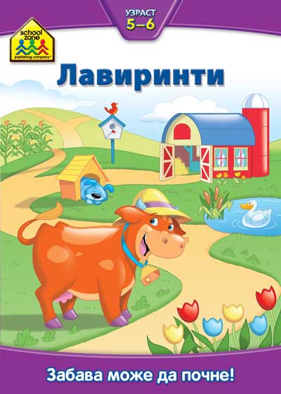 School zone LAVIRINTI 5 6 