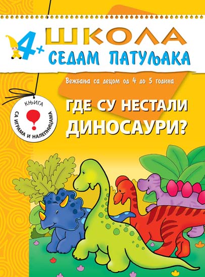ŠKOLA 7 PATULJAKA 4+ GDE SU NESTALI DINOSAURI 