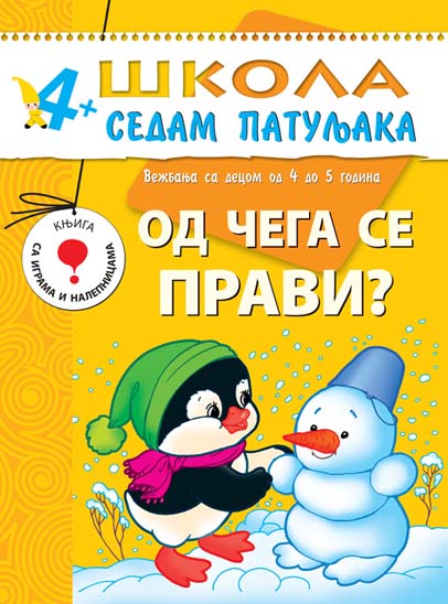 ŠKOLA 7 PATULJAKA 4+ OD ČEGA SE PRAVI 