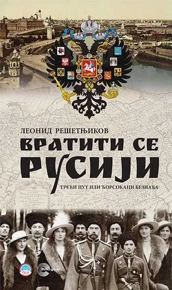 VRATITI SE RUSIJI 