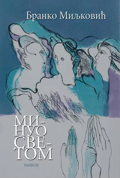 MINUO SVETOM 