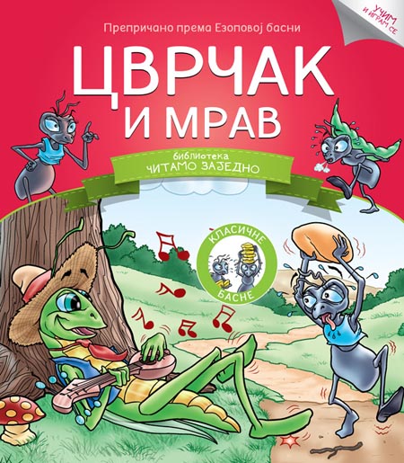 ČITAMO ZAJEDNO CVRČAK I MRAV 