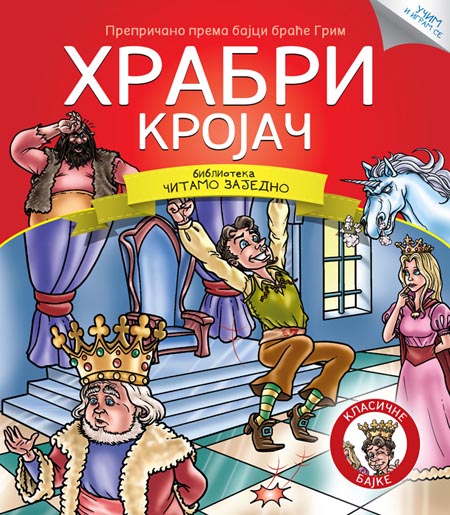 ČITAMO ZAJEDNO HRABRI KROJAČ 