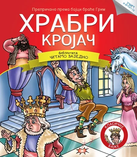 ČITAMO ZAJEDNO HRABRI KROJAČ 